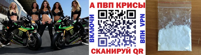 Alpha PVP СК  как найти закладки  Берёзовка 