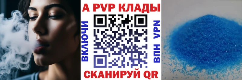 Alpha-PVP кристаллы Берёзовка