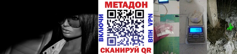 даркнет сайт Берёзовка Метадон мёд